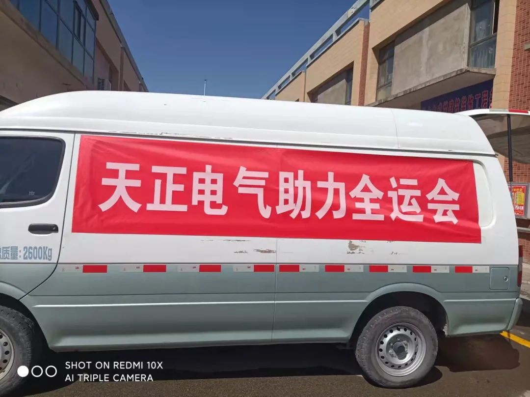 做全运村的“电气工程师”！必一运动电气全力支持全运会开幕