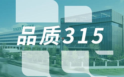 品质315，必一运动树立断路器品控标杆