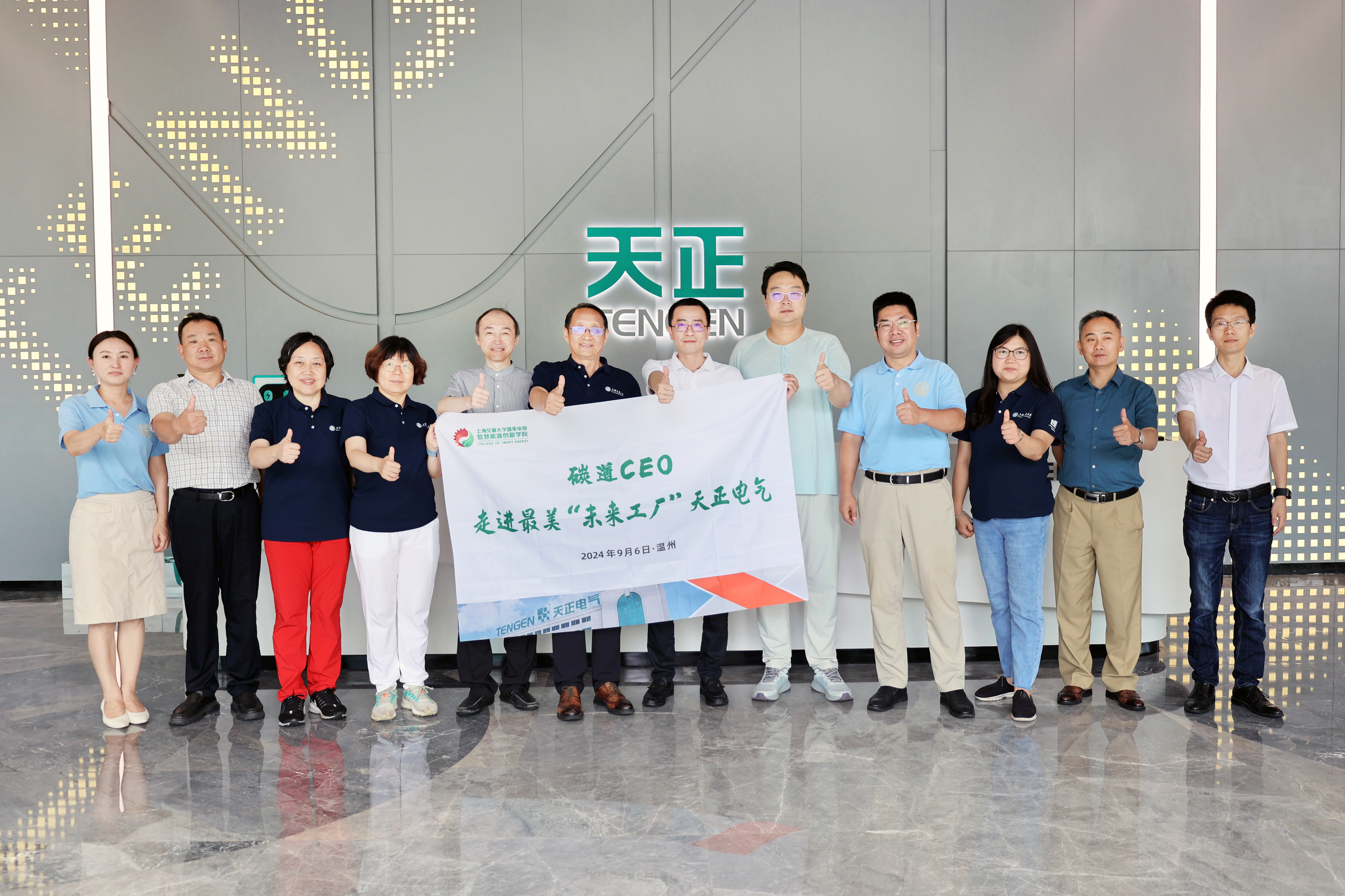 上海交大 “碳道CEO”，走进必一运动“最美工厂”